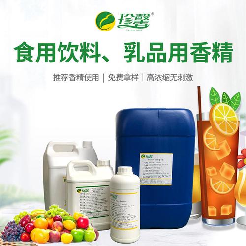 广州市珍馨香精香料广州日用香精食用香精39%响应率|5意向