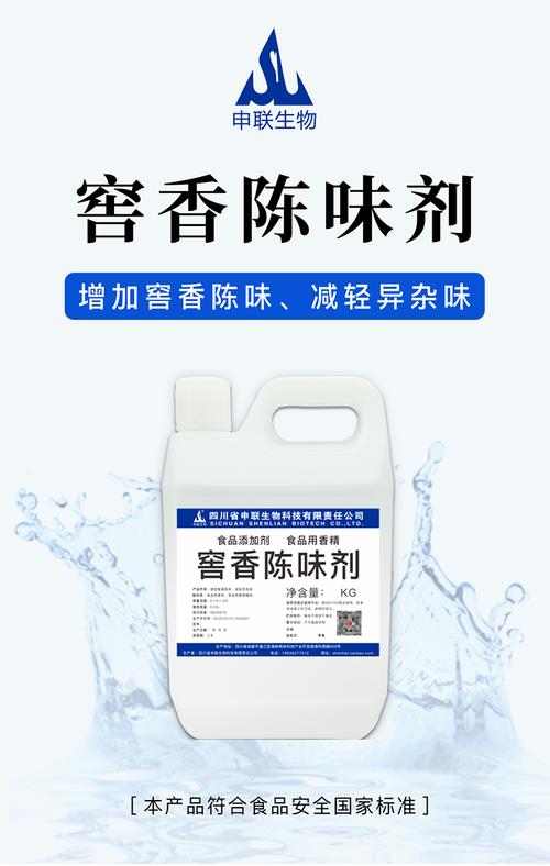 香陈味提升酒体品质酒用香精香料食用食品添加剂主产品除苦除杂调味剂