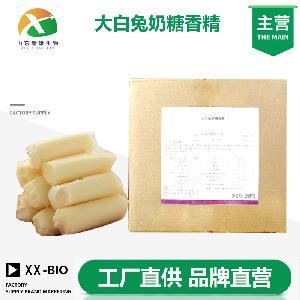 大白兔奶糖香精(生产厂家)