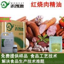 【沃凯德 食用香精 红烧肉香精批发红烧肉精油 肉味香精 厂家直销】价格,厂家,图片,食用香精/香料,长葛沃凯德食品配料-