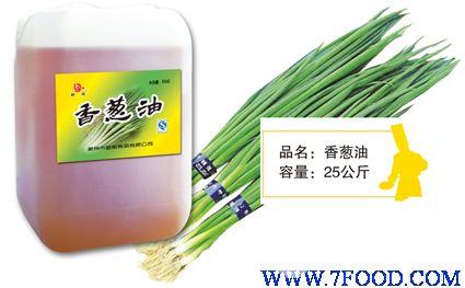食品级香葱油价格价格,产品报价