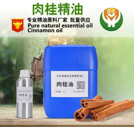 天然植物肉桂油 桂皮油香精香料原料油 ,吉水县俊达天然香料油厂