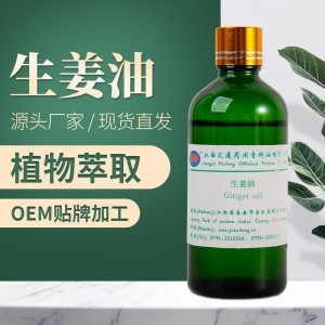 食用香料香精