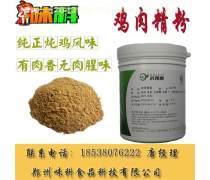 食用香料粉热卖促销