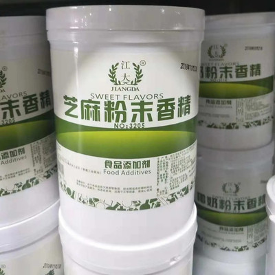 南瓜粉末香精厂家 食品级香精香料
