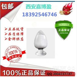 【香精香料厂家氯吡苯脲嘉博盈】- 
