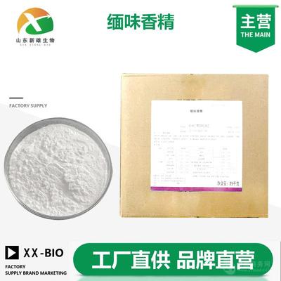缅味香精(生产厂家)