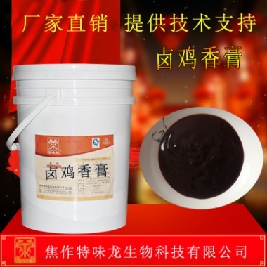 卤鸡香膏 卤鸡肉配方香料 卤肉香精 生产厂家