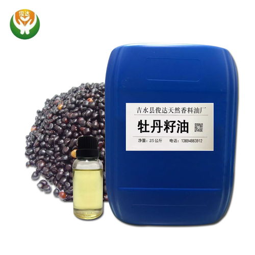 供应天然植物牡丹精油 牡丹油 香精香料 牡丹子精油 量大优惠 ,吉水县俊达天然香料油厂