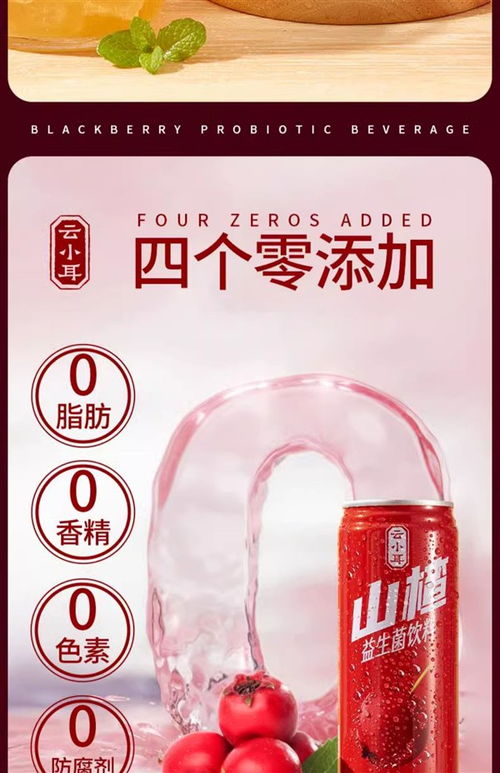 果汁含量超20 云小耳沂蒙山楂果汁14.9元6罐 0香精0色素0防腐剂