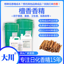 蚊香用香精