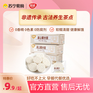 【非遗工厂生产】朋派淮山薏米糕零食广式山药粗粮儿童健康早餐