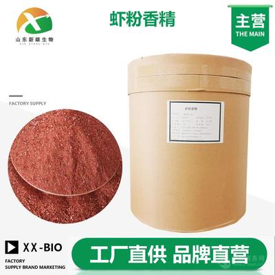 虾粉香精 优质生产厂家的选择与香精香料行业发展趋势
