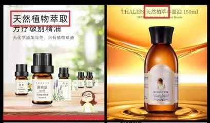 天然精油市场里的‘六耳猕猴’——如何辨别真假天然精油与香精香料